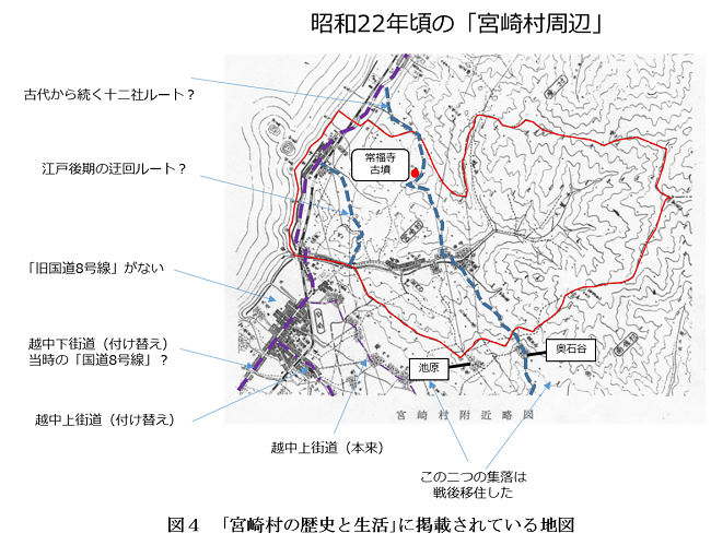 図4 ｢宮崎村の歴史と生活｣に掲載されている地図