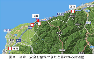 図3 当時、安全を確保できたと思われる街道筋