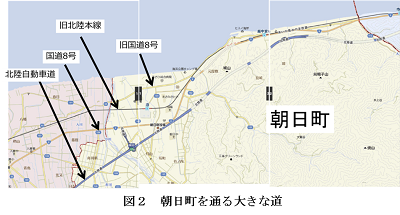 図2 朝日町を通る大きな道